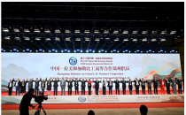 侨心源(陕西)贸易产业服务有限公司应邀出席第十八届中国—拉美企业家高峰会 ... ...