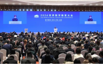 2024世界数字教育大会在上海开幕，世界数字教育联盟正式成立 ...