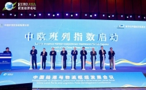 我院受邀参加中国陆港与物流枢纽发展会议