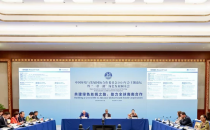 《绿色对外开放与南南合作》专题政策研究报告在京发布