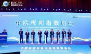 我院受邀参加中国陆港与物流枢纽发展会议