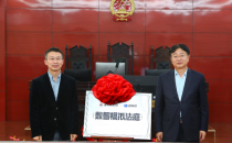 西北政法大学数智模拟法庭正式启用