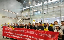 40名哥伦比亚优秀青年赴华学习城市轨道交通知识