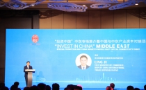商务部在阿联酋阿布扎比举办“投资中国”中东专场推介活动 ... ...
