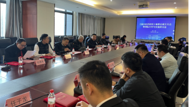 《循环经济研究》编委会成立大会暨国际合作与交流研讨会在古城西安召开 ... ...