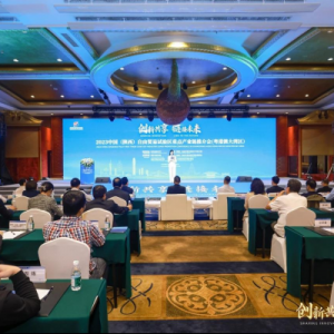 2023中国（陕西）自由贸易试验区重点产业链推介会在深圳举办 ...