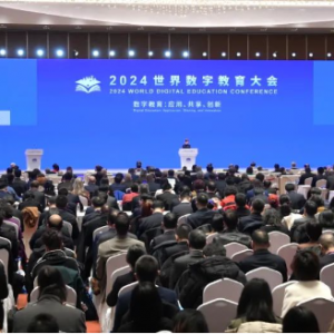 2024世界数字教育大会在上海开幕，世界数字教育联盟正式成立 ...