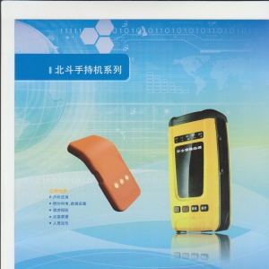 陕西高能循环经济研究院战略引进的江苏北斗卫星应用产业研究院新产品发布会 ... ...