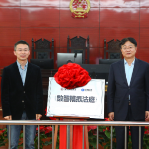 西北政法大学数智模拟法庭正式启用
