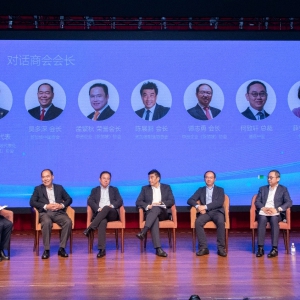 2024年中新工商企业合作交流会成功举办