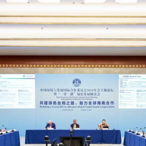 《绿色对外开放与南南合作》专题政策研究报告在京发布