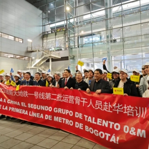 40名哥伦比亚优秀青年赴华学习城市轨道交通知识
