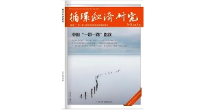 《循环经济研究》编委会