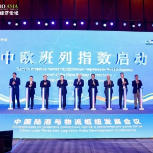 我院受邀参加中国陆港与物流枢纽发展会议